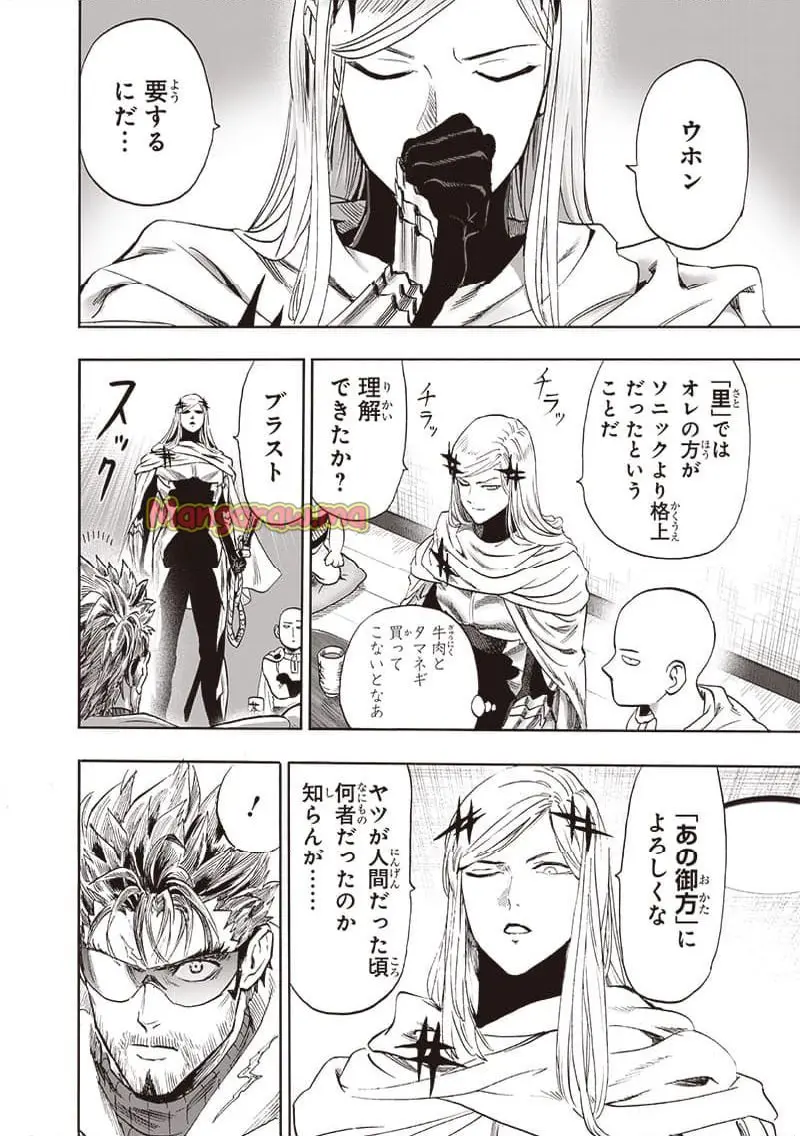 ワンパンマン - raw - 第242.2話 - https://jpgg.ffgg.to/JPGG/02130414/lts2ov55mqg.webp