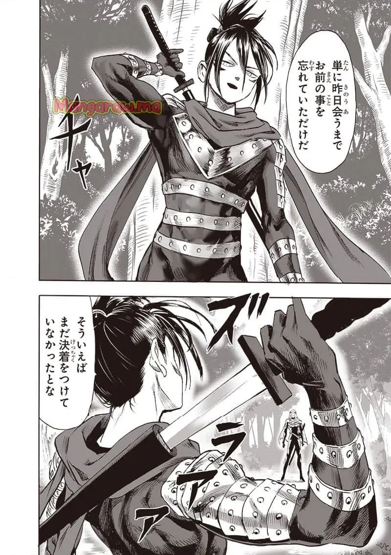 ワンパンマン - raw - 第242.2話 - https://jpgg.ffgg.to/JPGG/02130414/tdvhlvhbydi.webp