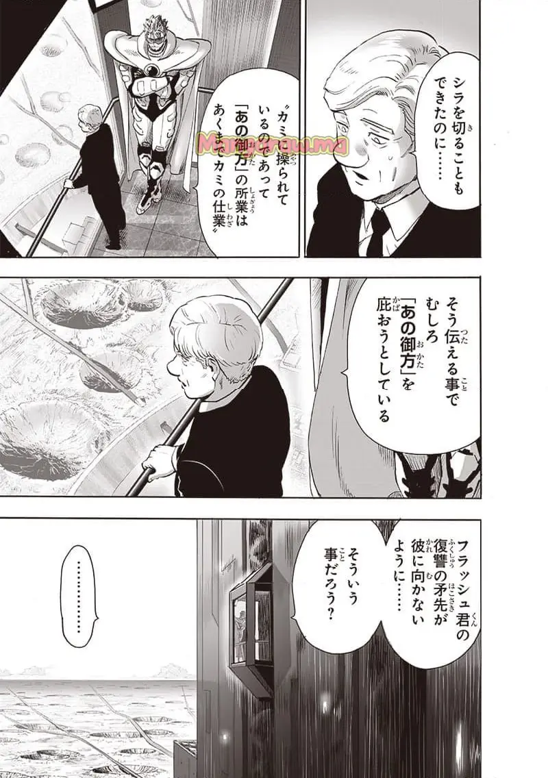 ワンパンマン - raw - 第242.2話 - https://jpgg.ffgg.to/JPGG/02130414/y2gwj4difrp.webp