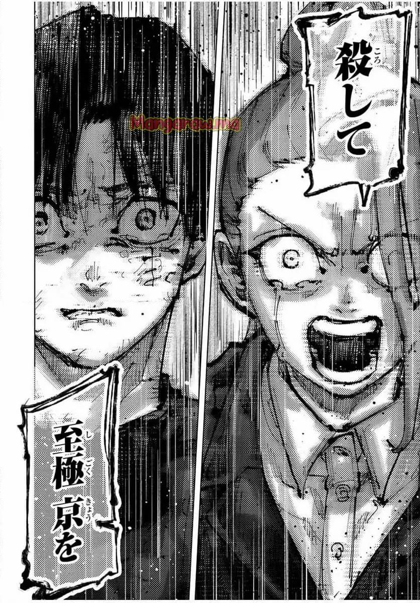 十字架のろくにん - raw - 第198話 - https://jpgg.ffgg.to/JPGG/02130418/24tbv3cjslh.webp