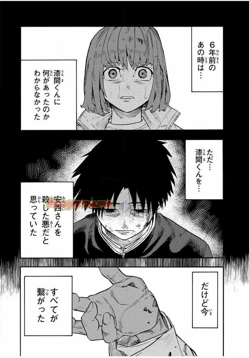 十字架のろくにん - raw - 第198話 - https://jpgg.ffgg.to/JPGG/02130418/2qhdqzp4wms.webp