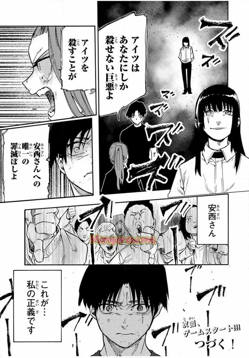 十字架のろくにん - raw - 第198話 - https://jpgg.ffgg.to/JPGG/02130418/b4uml3iz1mc.webp