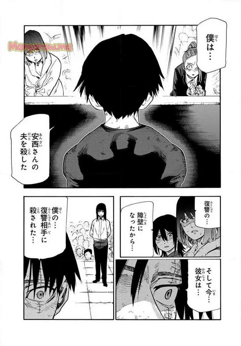 十字架のろくにん - raw - 第198話 - https://jpgg.ffgg.to/JPGG/02130418/iswifjfyjvl.webp