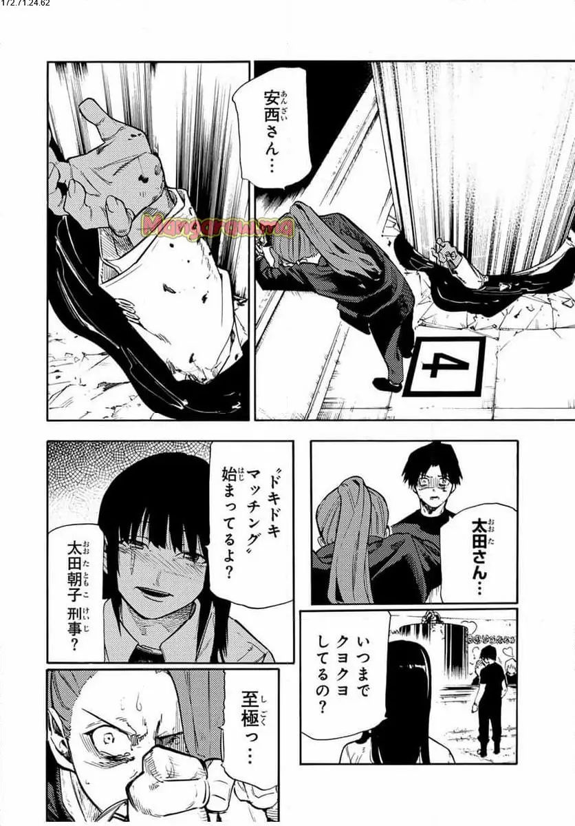 十字架のろくにん - raw - 第198話 - https://jpgg.ffgg.to/JPGG/02130418/jfs4rf5gxhm.webp