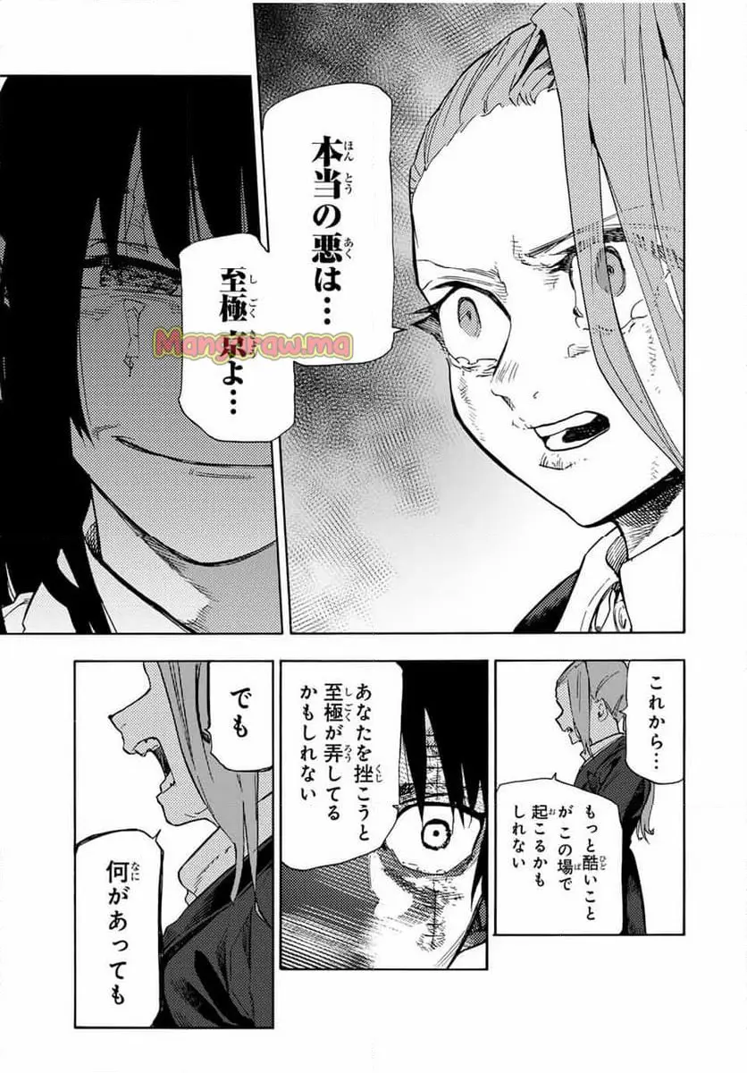 十字架のろくにん - raw - 第198話 - https://jpgg.ffgg.to/JPGG/02130418/kvzhucsw0k5.webp