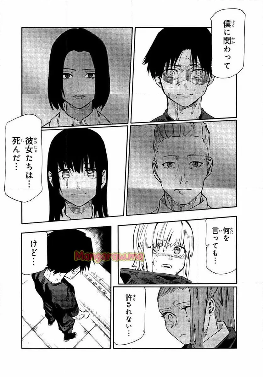 十字架のろくにん - raw - 第198話 - https://jpgg.ffgg.to/JPGG/02130418/oe4jsnnrkm2.webp