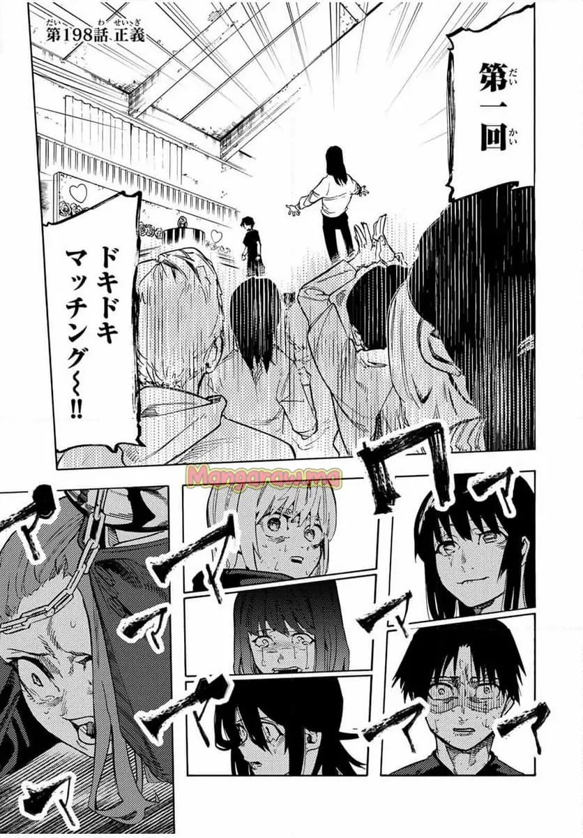 十字架のろくにん - raw - 第198話 - https://jpgg.ffgg.to/JPGG/02130418/p1f0s0q1jxp.webp