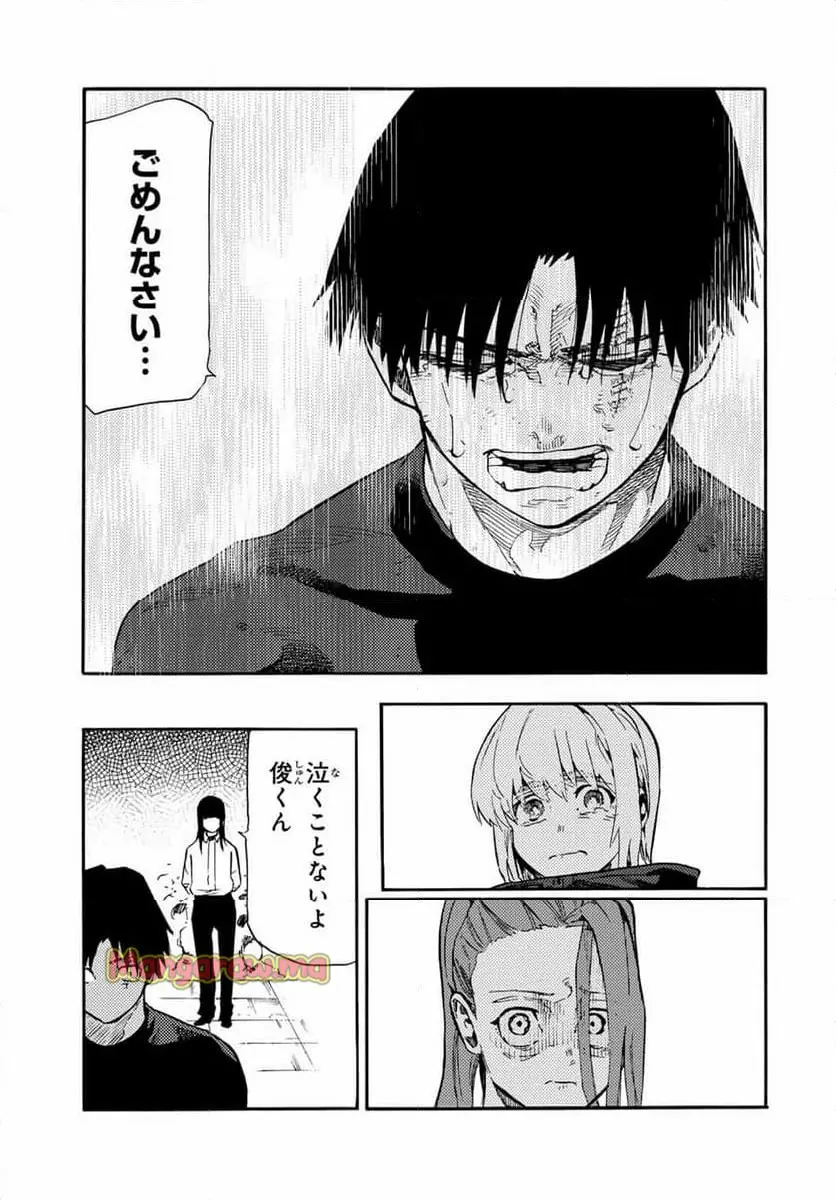 十字架のろくにん - raw - 第198話 - https://jpgg.ffgg.to/JPGG/02130418/vahpdp52wfl.webp