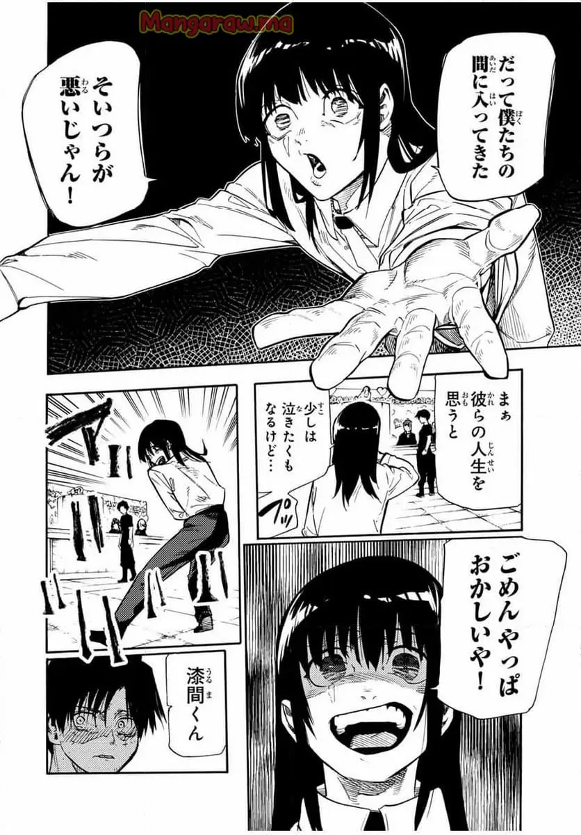 十字架のろくにん - raw - 第198話 - https://jpgg.ffgg.to/JPGG/02130418/yh2wiaekemt.webp