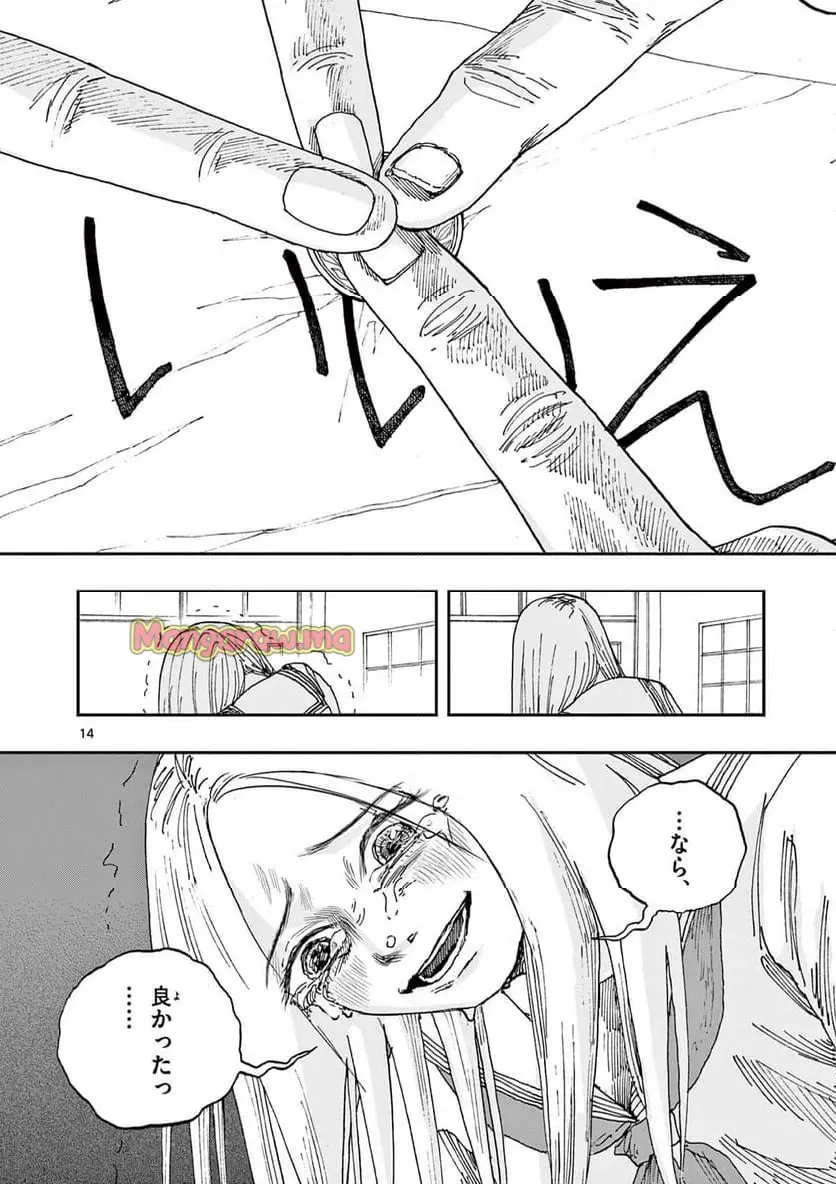 14