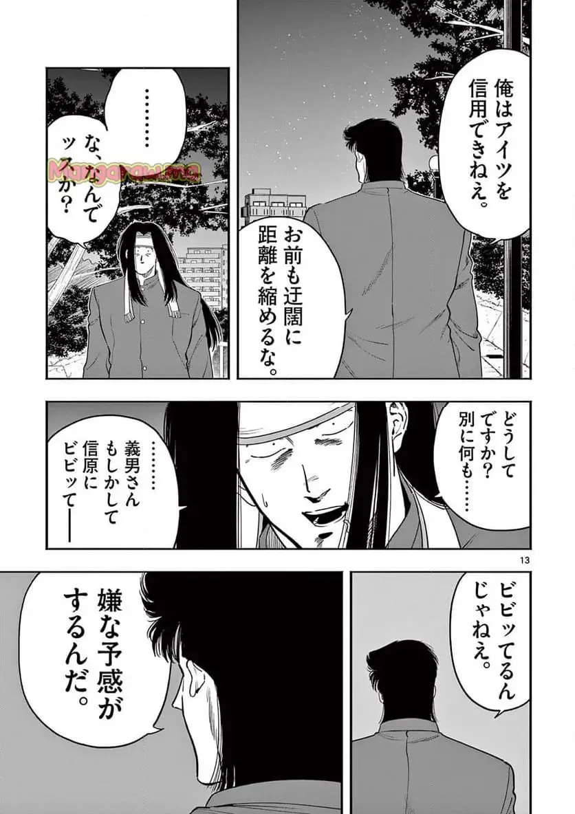 13