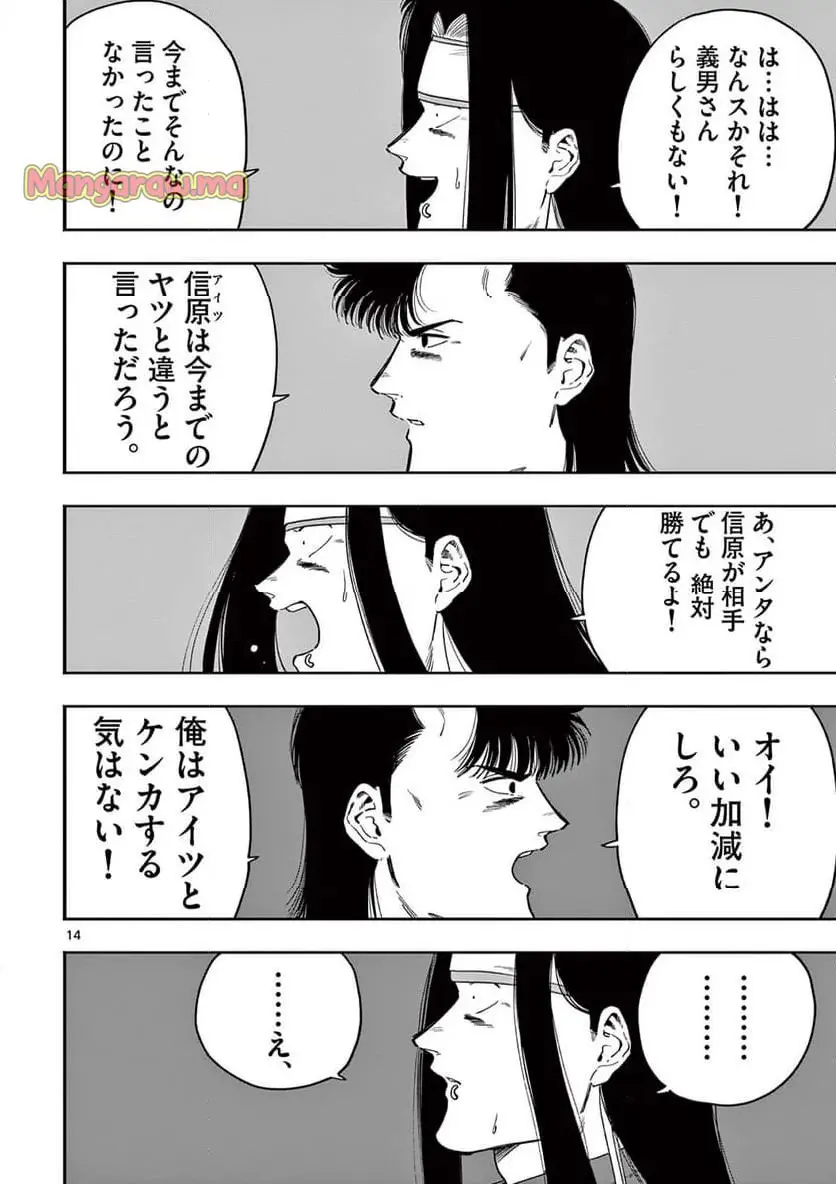 14