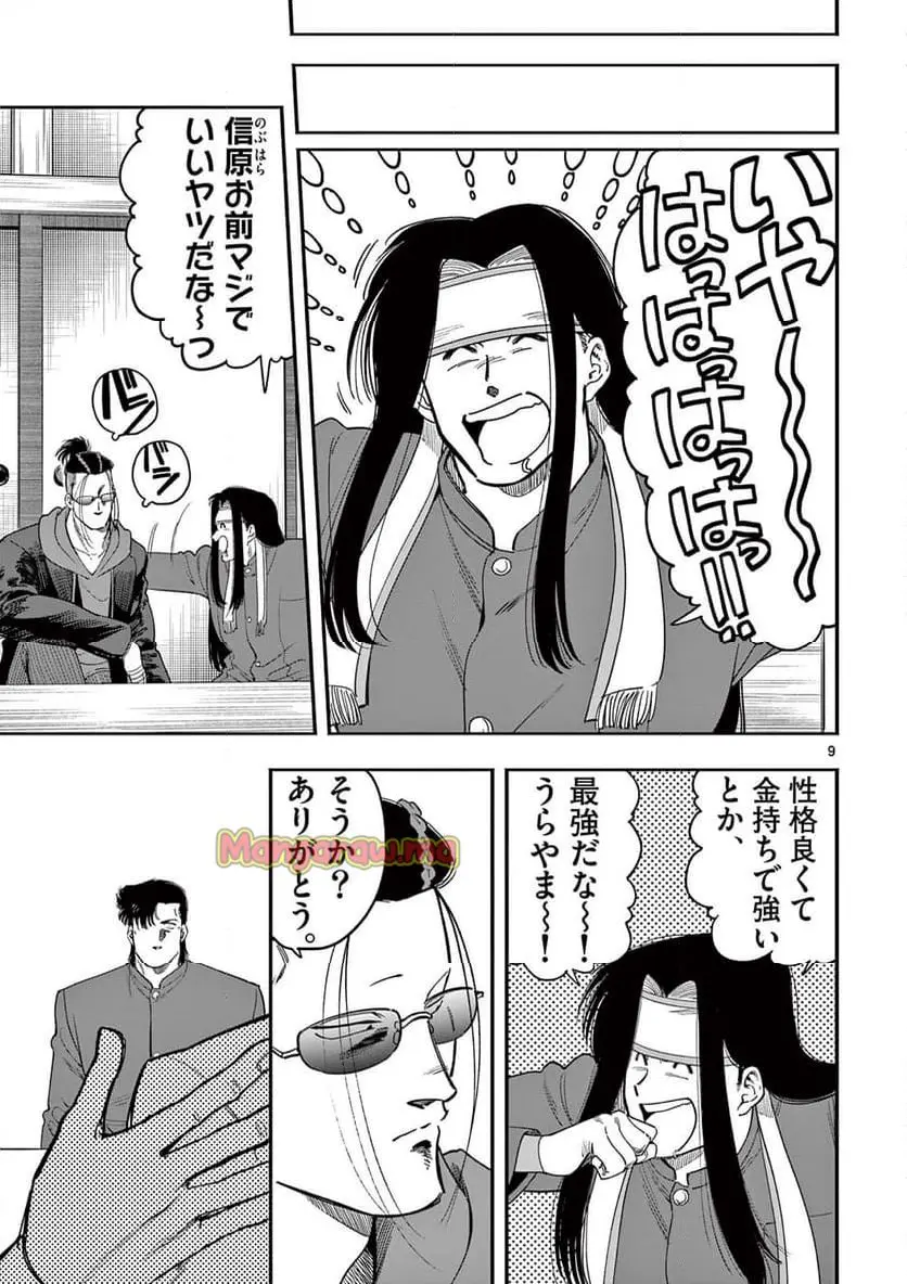 9