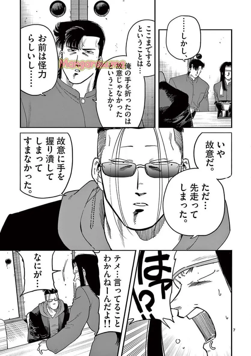7