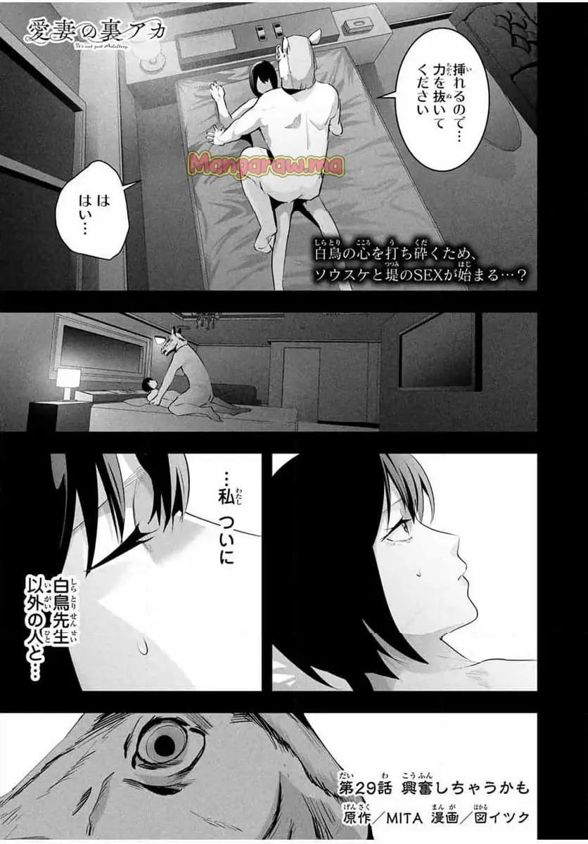 愛妻の裏アカ - raw - 第29話 - https://jpgg.ffgg.to/JPGG/02180541/0gicsrbhp5l.webp
