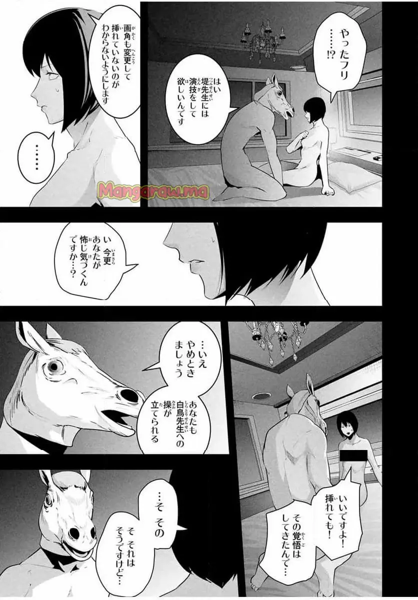 愛妻の裏アカ - raw - 第29話 - https://jpgg.ffgg.to/JPGG/02180541/3mri4qysokp.webp