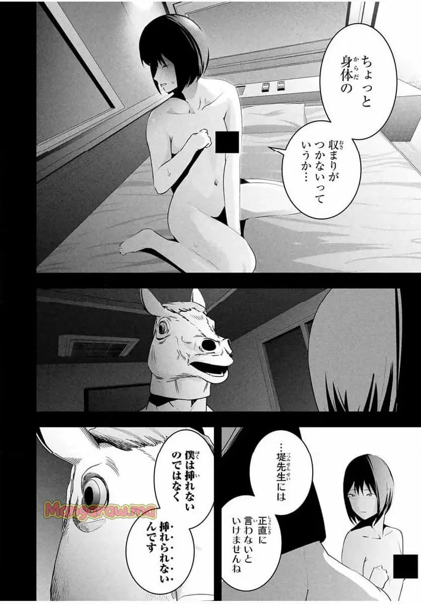愛妻の裏アカ - raw - 第29話 - https://jpgg.ffgg.to/JPGG/02180541/bfghzphkf0m.webp