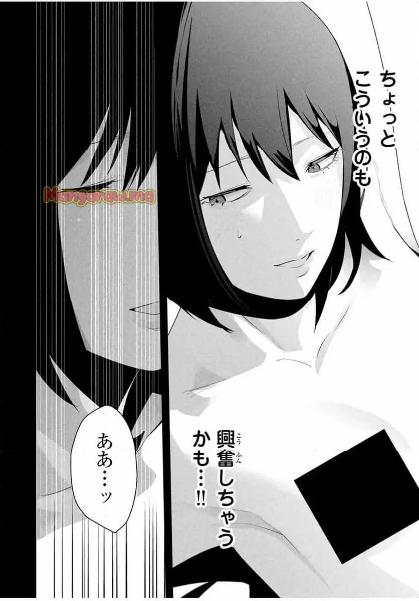 愛妻の裏アカ - raw - 第29話 - https://jpgg.ffgg.to/JPGG/02180541/fsa5rlilprv.webp