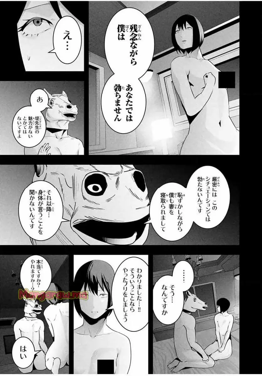 愛妻の裏アカ - raw - 第29話 - https://jpgg.ffgg.to/JPGG/02180541/ombpa4f5l50.webp