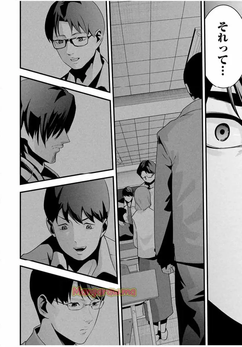 愛妻の裏アカ - raw - 第29話 - https://jpgg.ffgg.to/JPGG/02180541/soqqysz5hp5.webp