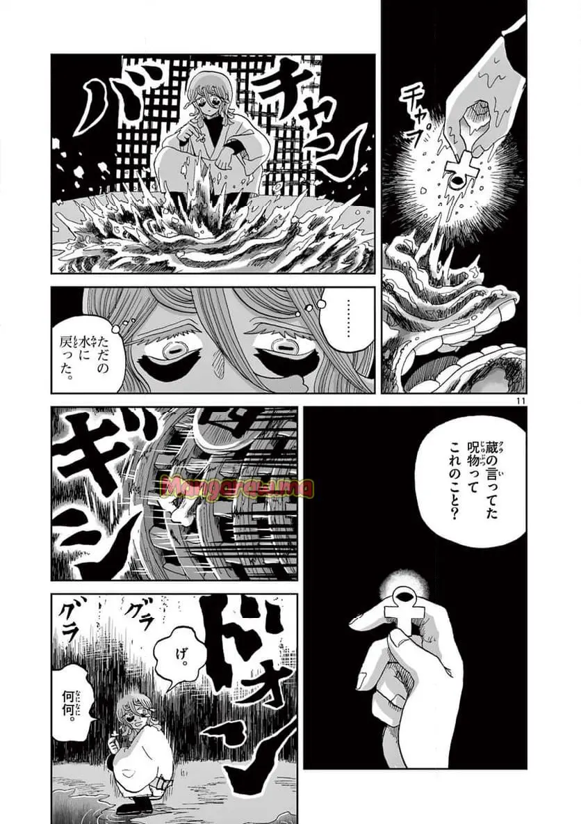 11