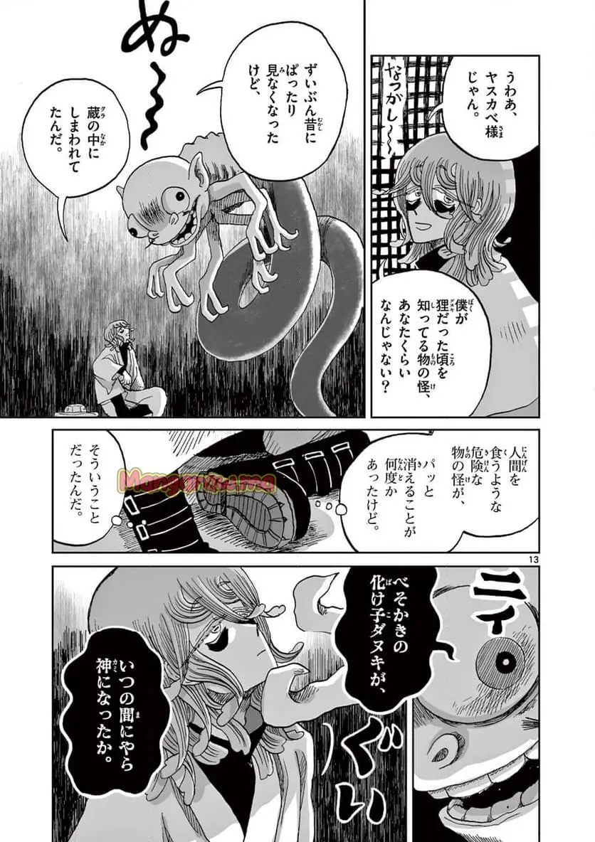 13