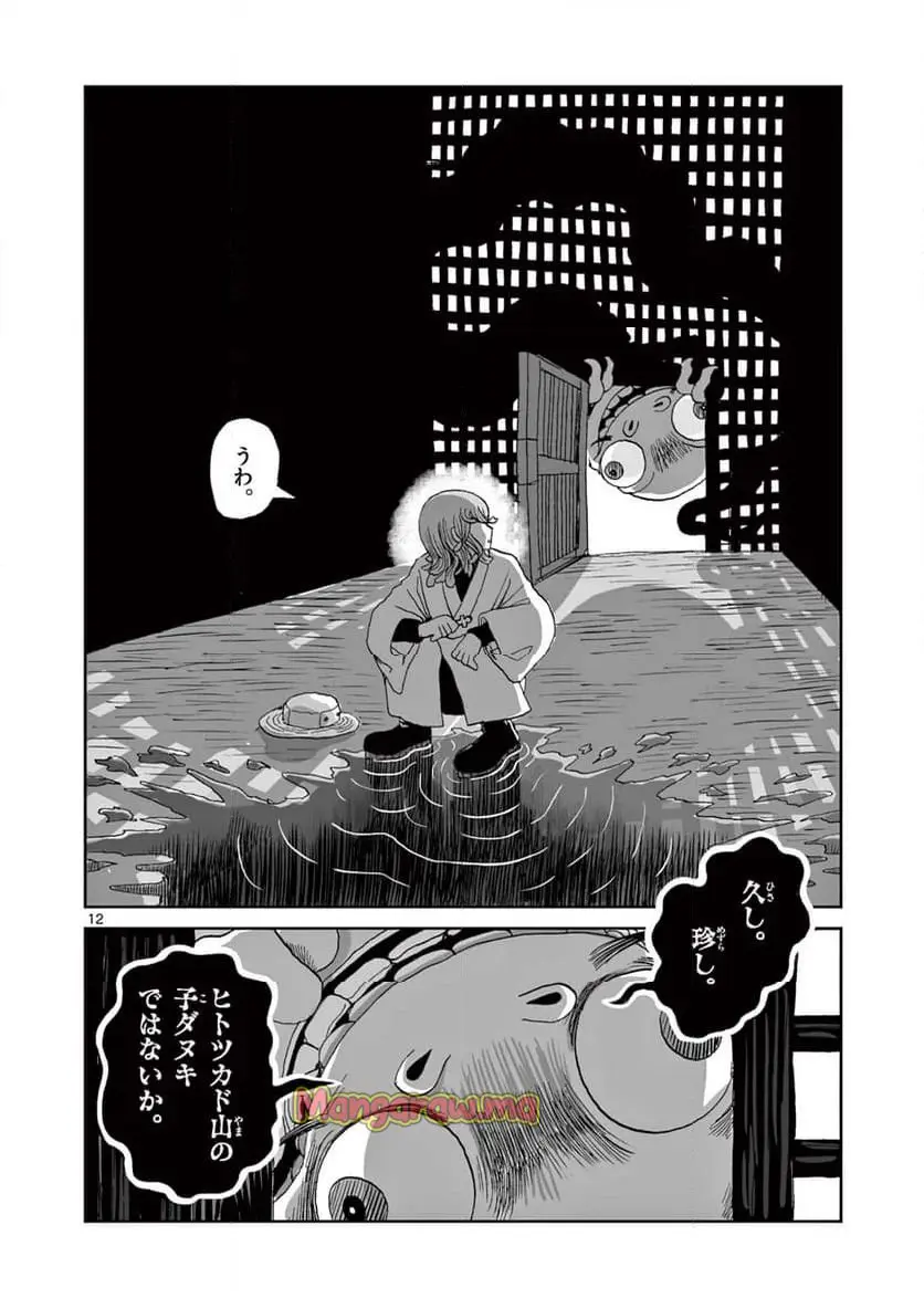 12