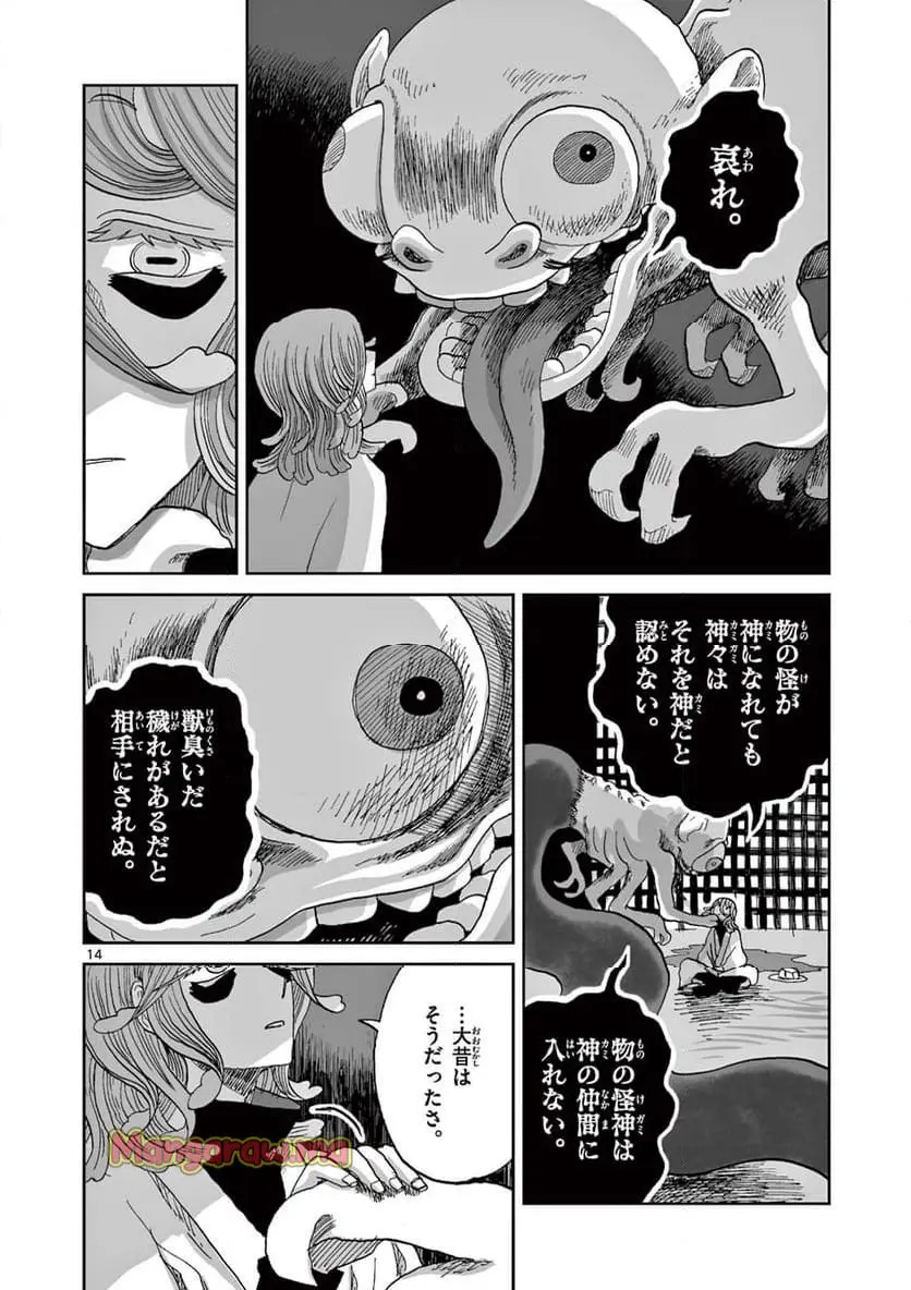 14