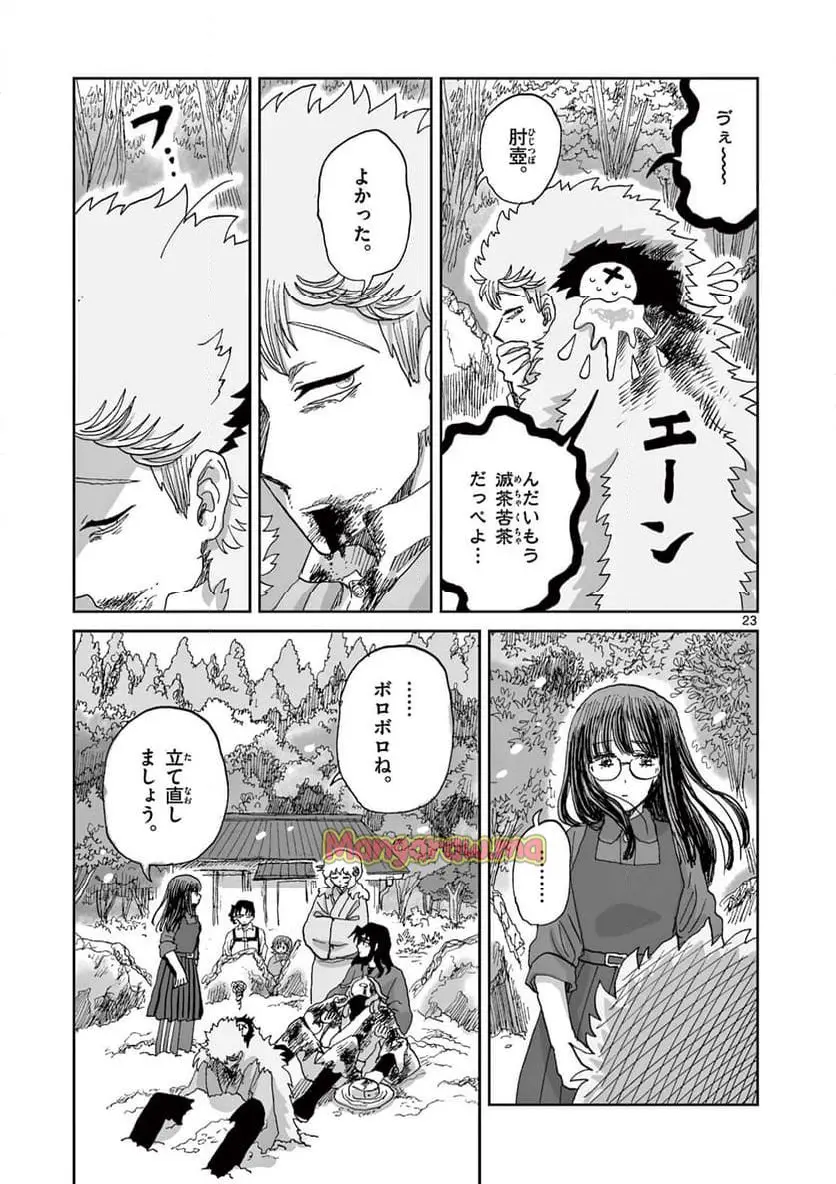 23