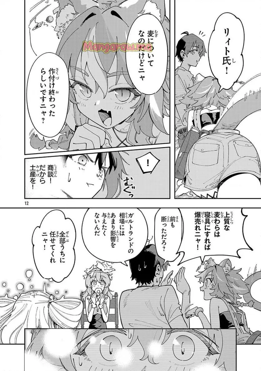 12