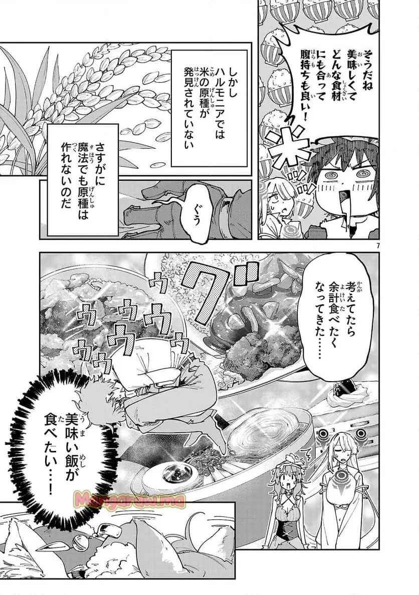 7