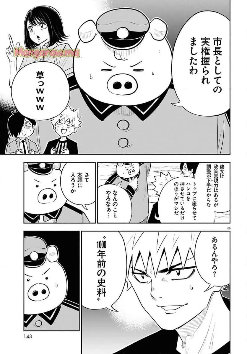 9