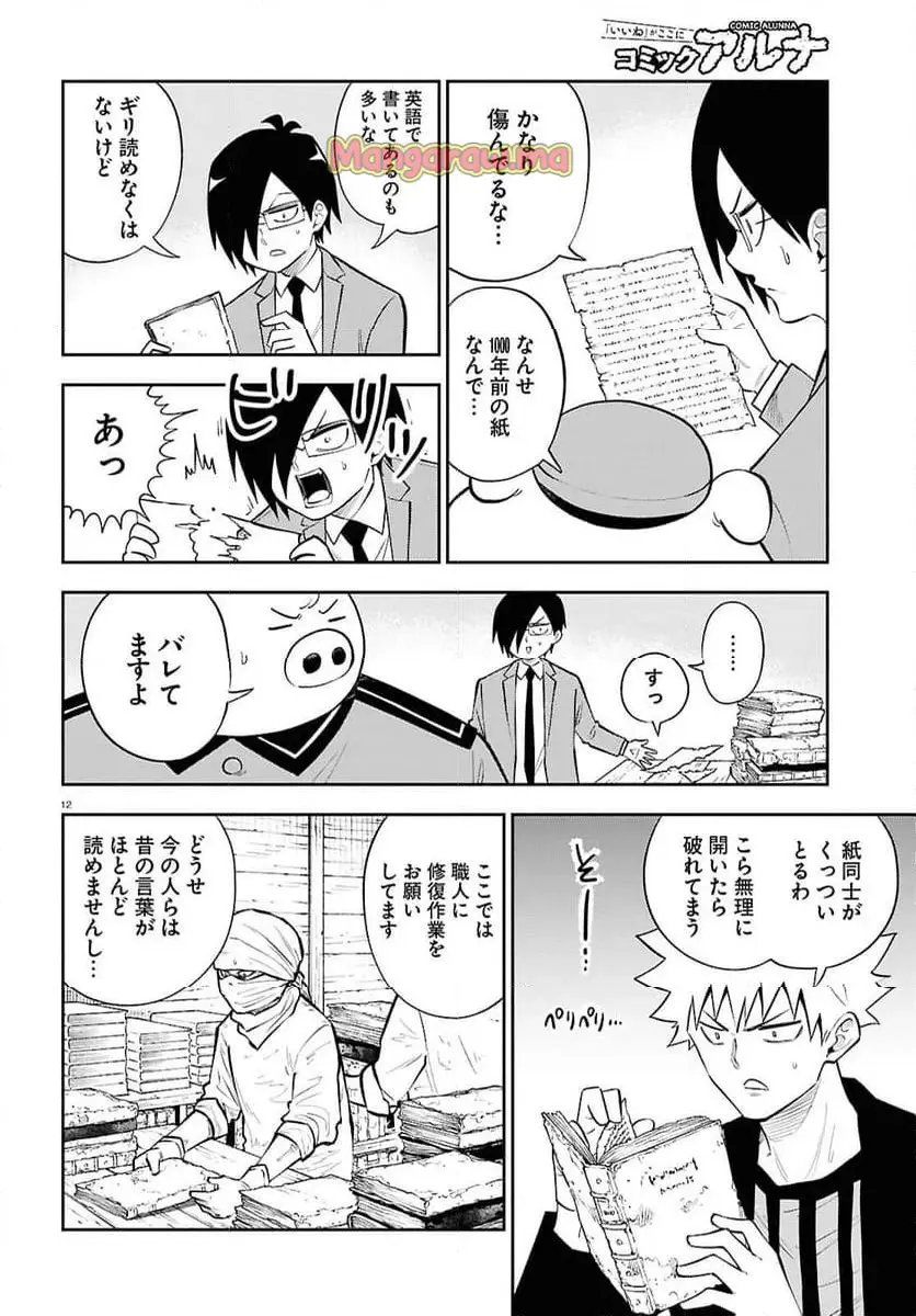 12