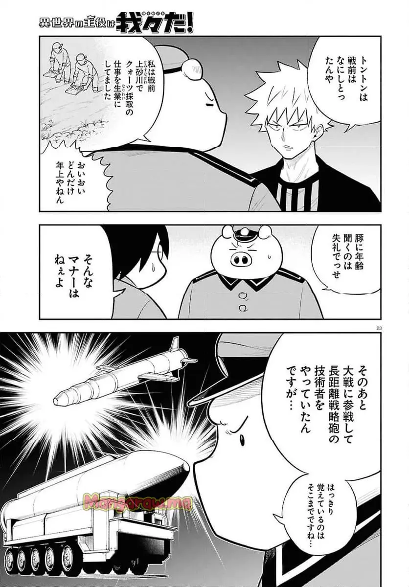 23