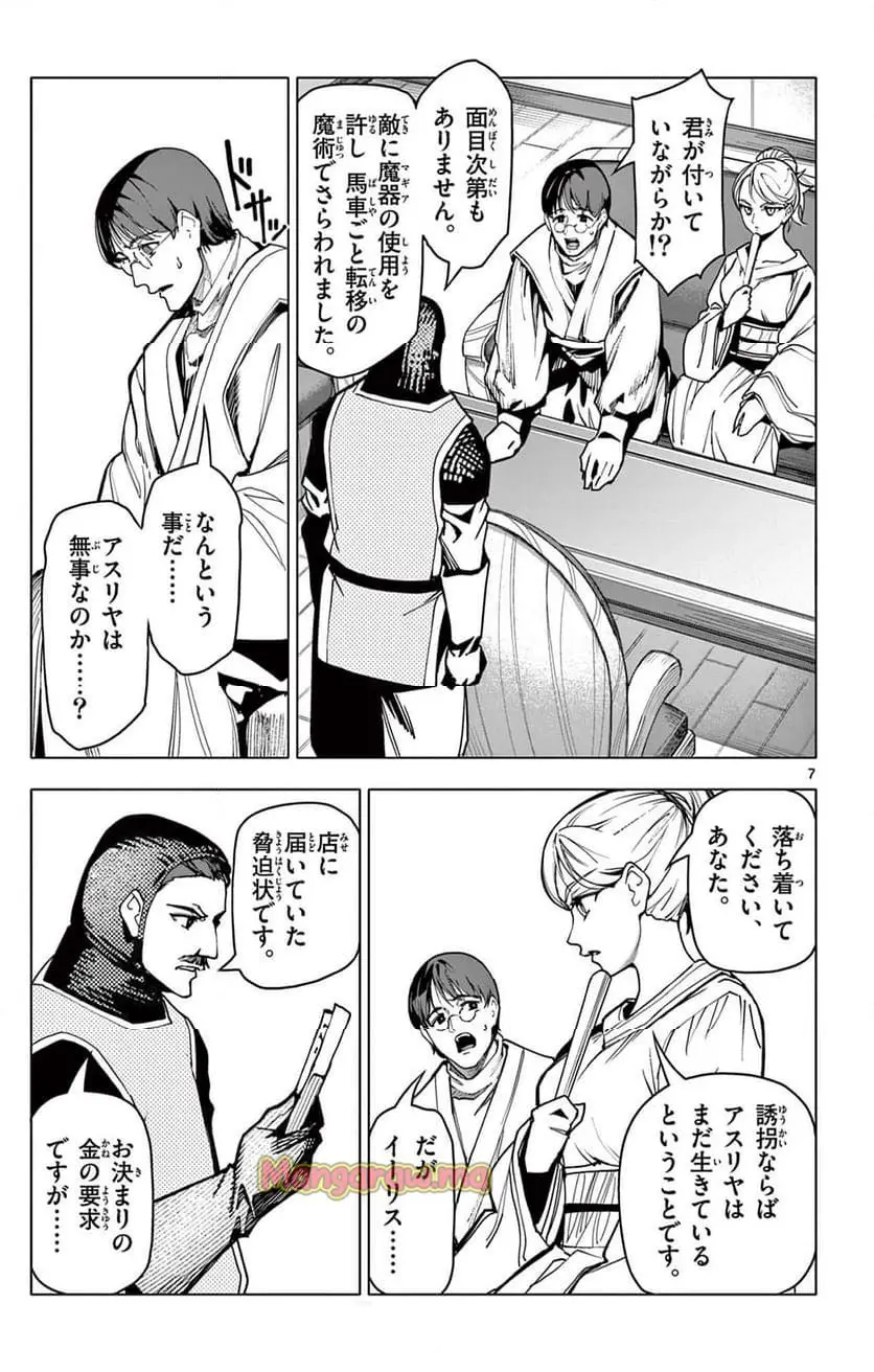 7