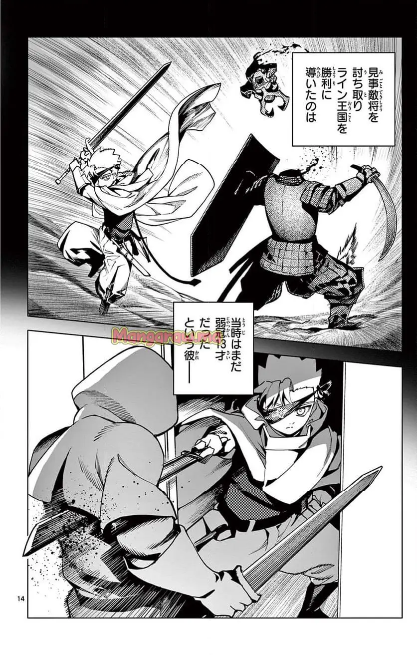 14