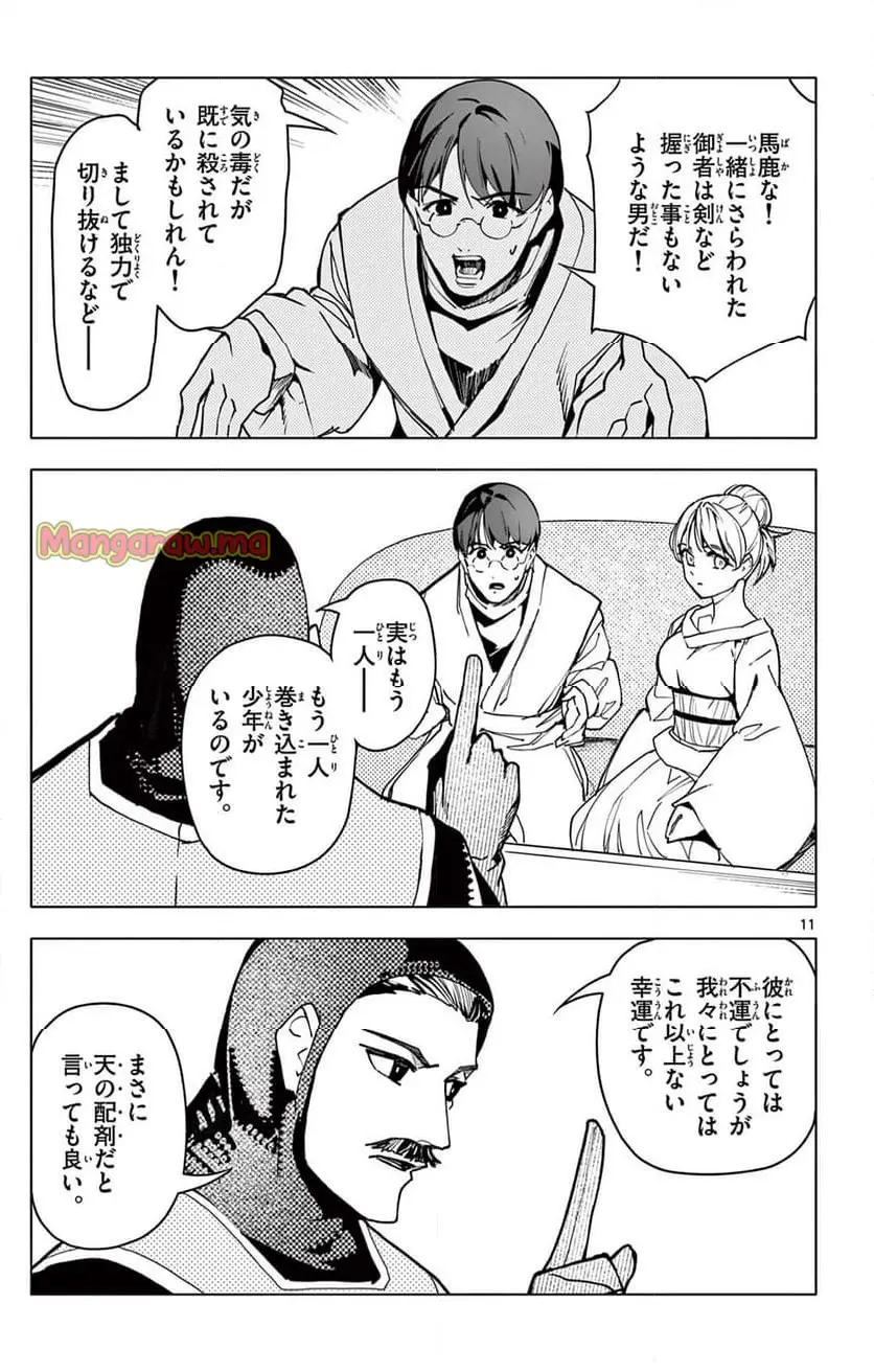 11