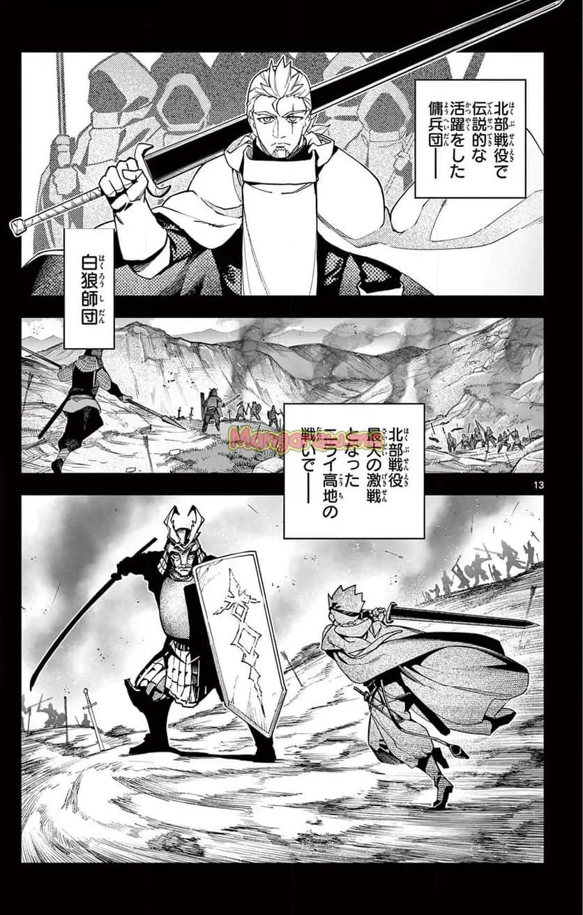 13