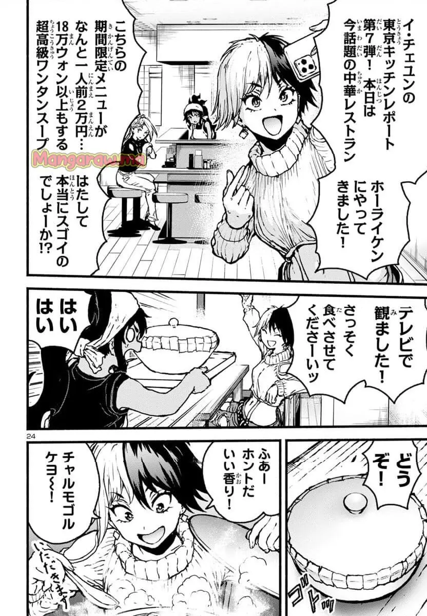 24