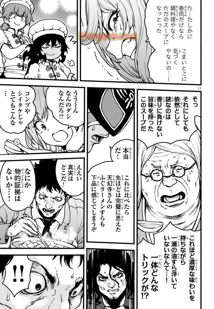 11