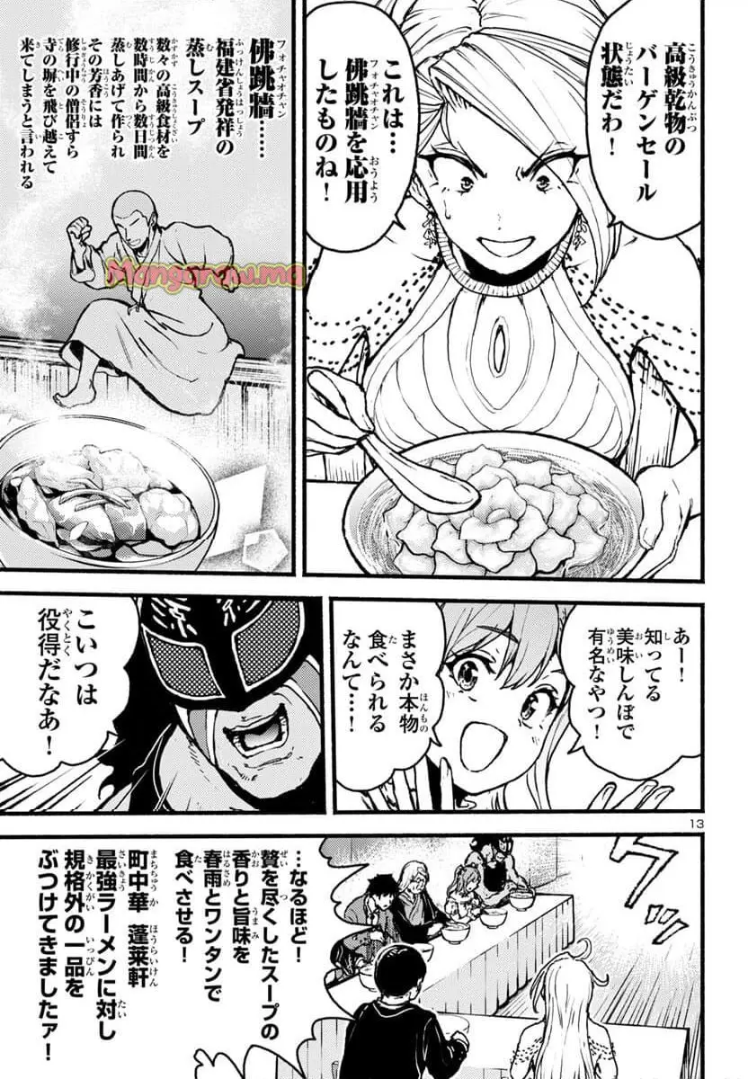 13