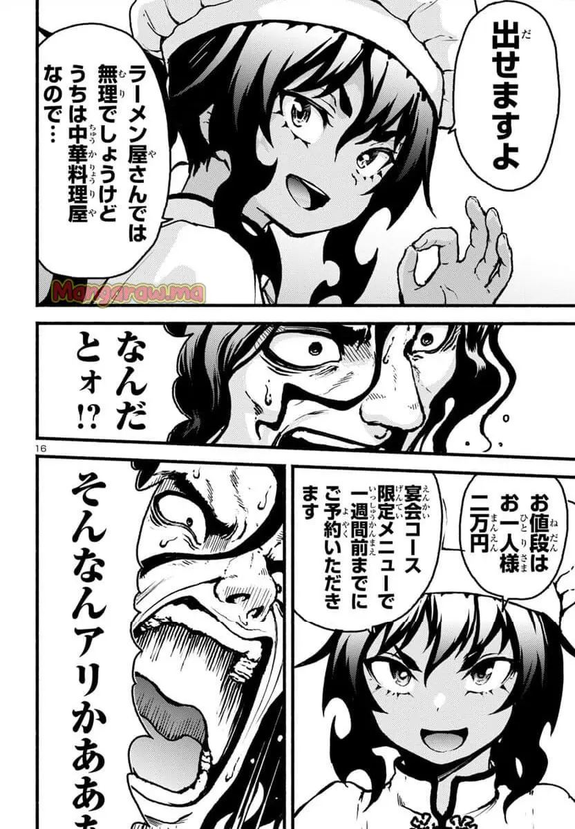 16