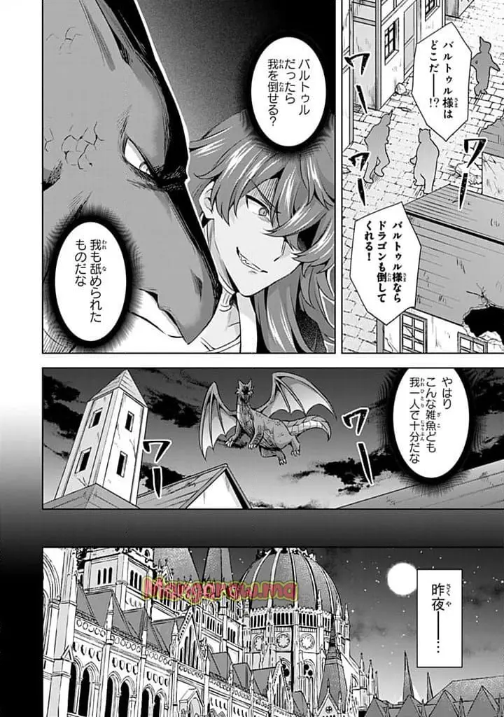 真の聖女である私は追放されました。だからこの国はもう終わりです 第47.2話 - Page 5