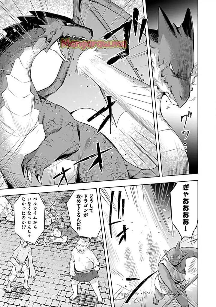 真の聖女である私は追放されました。だからこの国はもう終わりです 第47.2話 - Page 4