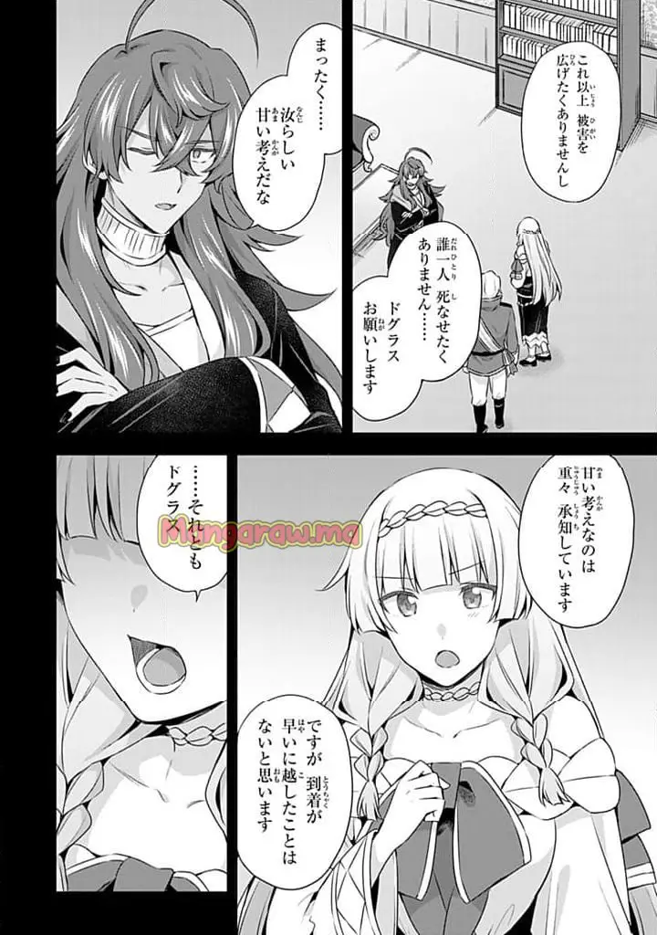 真の聖女である私は追放されました。だからこの国はもう終わりです 第47.2話 - Page 7