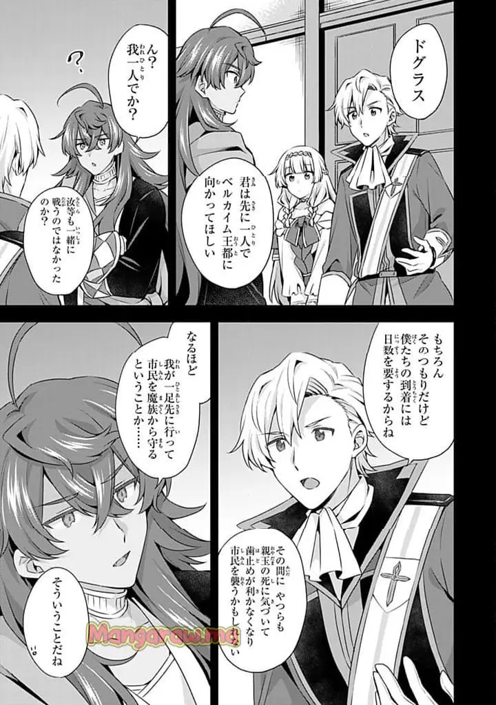 真の聖女である私は追放されました。だからこの国はもう終わりです 第47.2話 - Page 6