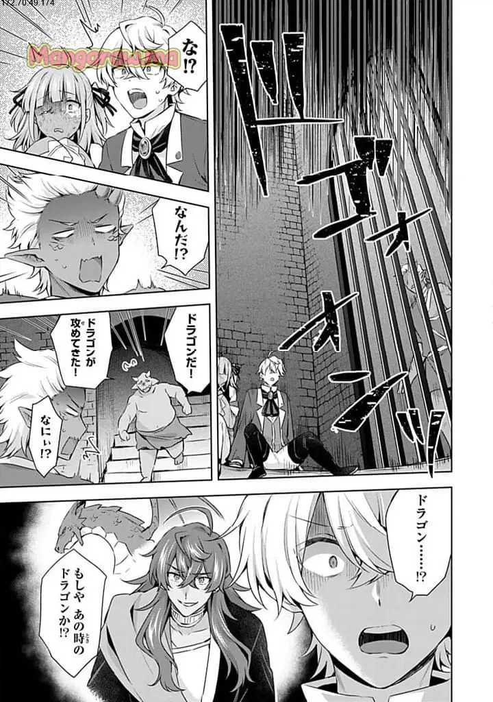 真の聖女である私は追放されました。だからこの国はもう終わりです 第47.2話 - Page 2