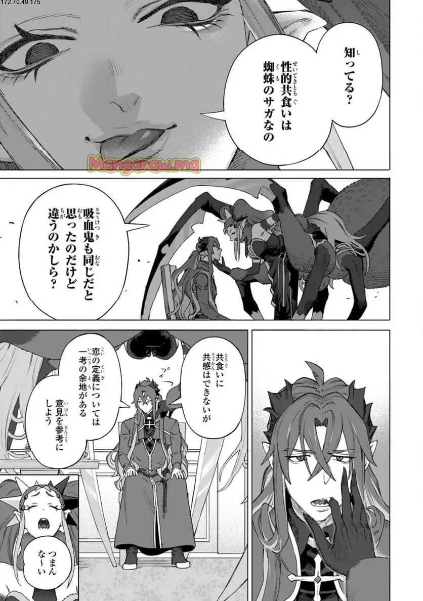 ロイヤルテーラー　―王宮の裁縫師― 第19.2話 - Page 2