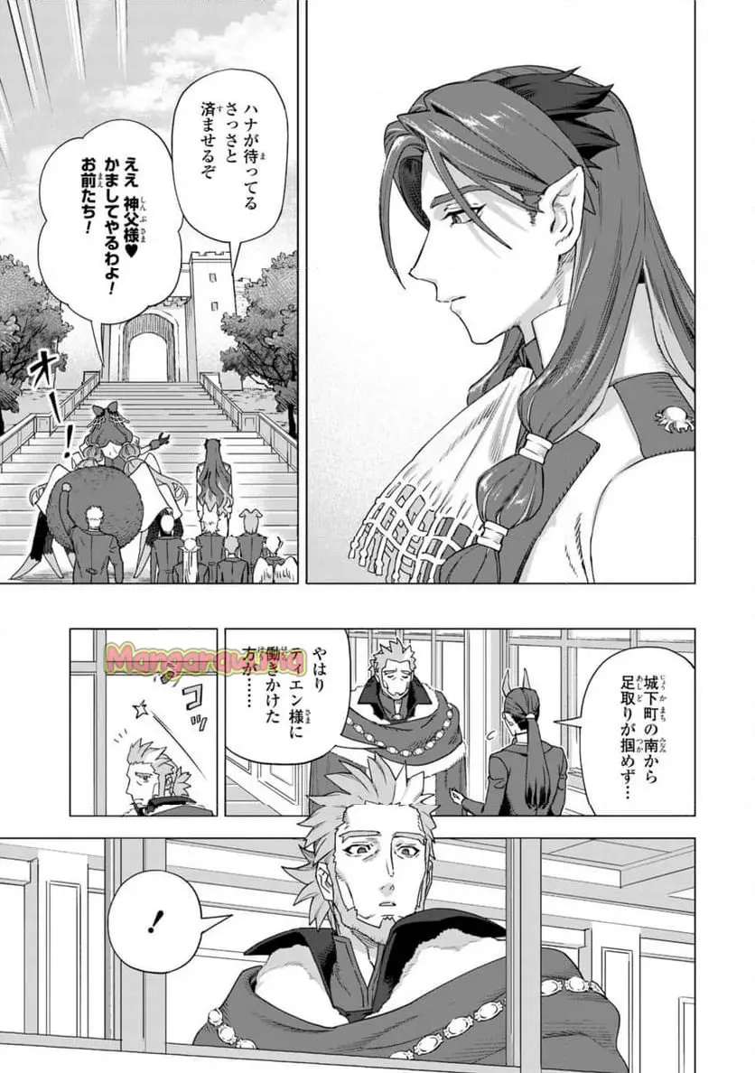 ロイヤルテーラー　―王宮の裁縫師― 第19.2話 - Page 10