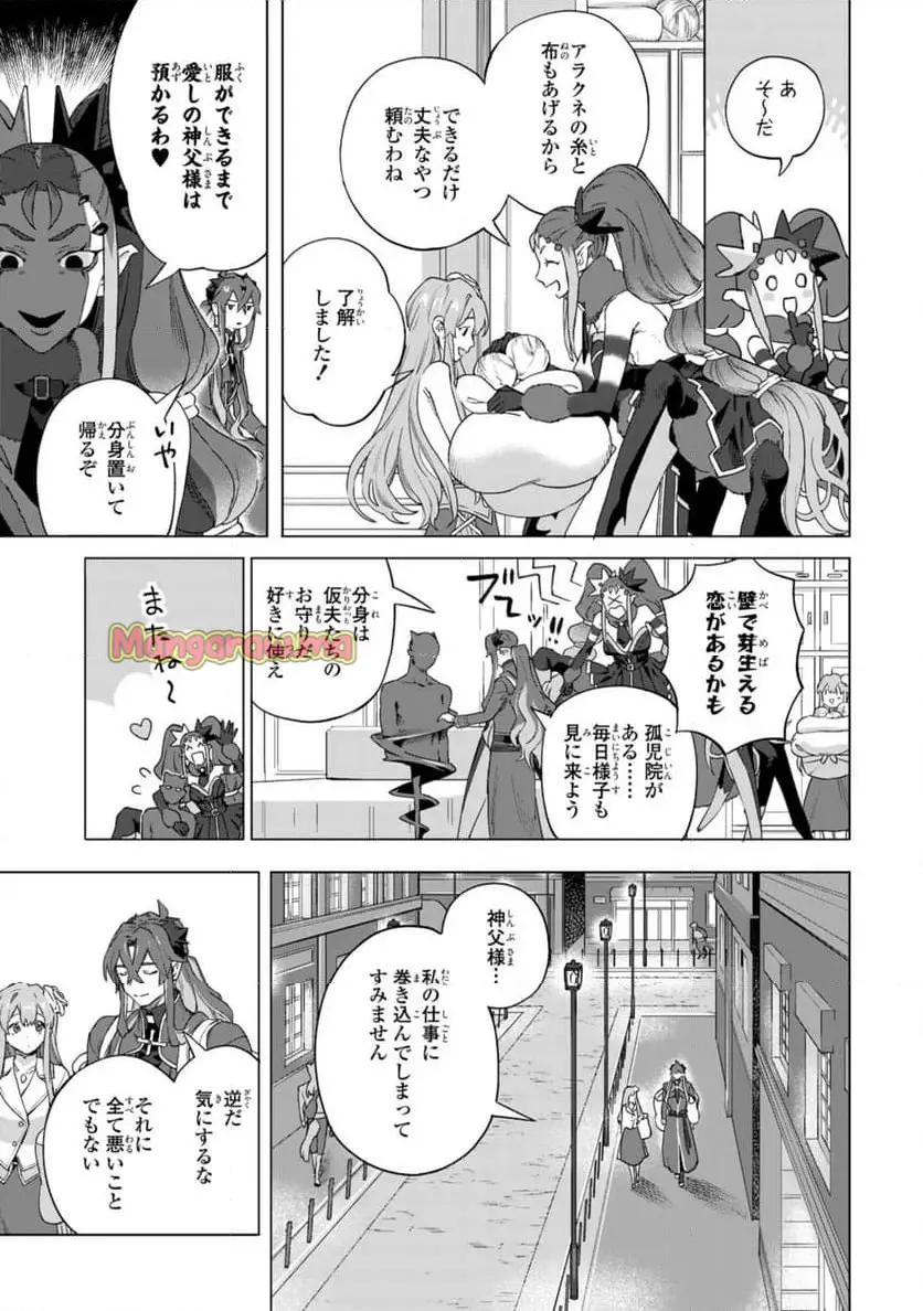 ロイヤルテーラー　―王宮の裁縫師― 第19.2話 - Page 4